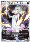  WDK08-Y10 ST ファントム・ガーデン 