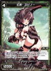 WDK08-Y11 ST 幻水 スピノー