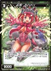 WDK08-Y13 ST 幻水 カババン