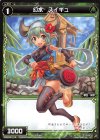  WDK08-Y16 ST 幻水 スイギュ 