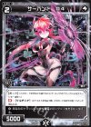 WDK08-Y18 ST サーバント D4