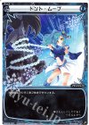  WDK09-007 ST ドント・ムーブ 