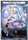  WDK09-008 ST フォルテ・バレーノ 