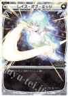  WDK09-010 ST レイズ・オブ・エッジ 
