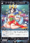 WDK09-011 ST コードメイズ リュウジョウ