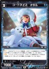  WDK09-014 ST コードメイズ オタル 