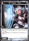  WDK09-019 ST サーバント D2 