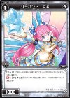 WDK09-021 ST サーバント O2 