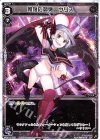  WDK10-002 ST 雅落の閻魔 ウリス 