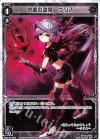 WDK10-004 ST 奇虐の閻魔 ウリス