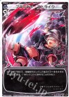 【傷】ブラッディ・ストライク