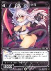  WDK10-011 ST 幻竜 アン＝ミラ 