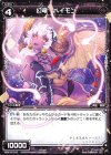  WDK10-012 ST 幻竜 ペイモン 