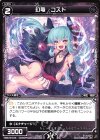  WDK10-015 ST 幻竜 コスド 