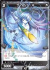  WDK10-018 ST サーバント D 