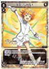 WDK11-004 ST エマ レベル1