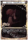 WDK11-007 ST サドゥン・クエスチョン