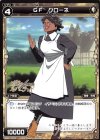 WDK11-012 ST GF クローネ