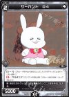 WDK11-018 ST サーバント D4