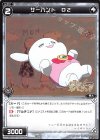 WDK11-019 ST サーバント D2