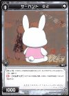 WDK11-021 ST サーバント O2