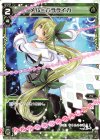  WDK12-003 ST メル＝バラライカ 