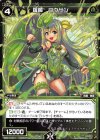  WDK12-011 ST 羅菌 ヨウサン 