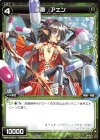  WDK12-012 ST 羅菌 アエン 
