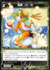  WDK12-015 ST 羅菌 カーボ 