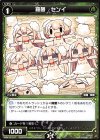  WDK12-017 ST 羅菌 センイ 