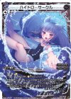  WDK13-007 ST ハイドロ・サークル 