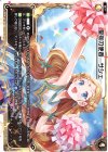 WDK13-009 ST 聖援の使者 サシェ