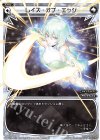  WDK13-010 ST レイズ・オブ・エッジ 