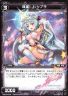  WDK13-013 ST 羅星 ハッブラ 