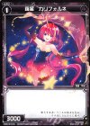 WDK13-016 ST 羅星 カリフォルネ 