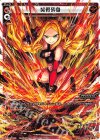  WDK14-006 ST 焚骨砕身 