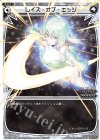  WDK14-010 ST レイズ・オブ・エッジ 