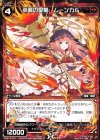WDK14-011 ST 炎魔の聖墓 ムーンカル