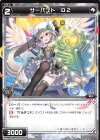 WDK14-019 ST サーバント D2