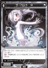  WDK14-020 ST サーバント O 