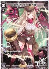  WDK15-003 ST ナナシ 其ノ爾ノ報 