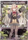 WDK15-005 ST ナナシ 其ノ無