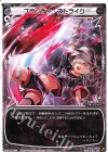  WDK15-006 ST ブラッディ・ストライク 
