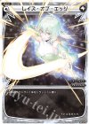  WDK15-010 ST レイズ・オブ・エッジ 