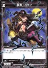  WDK15-015 ST 爆書 カゲシ 