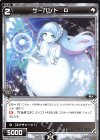  WDK15-018 ST サーバント D 