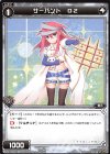  WDK15-021 ST サーバント O2 