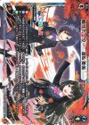  WDK16-05H ST 楓サポーター 凛&美兎 