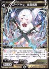  WDK16-06T ST コードVL 椎名唯華 