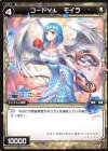  WDK16-12 ST コードVL モイラ 